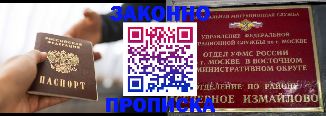 прописка иностранных граждан в Кувандыке