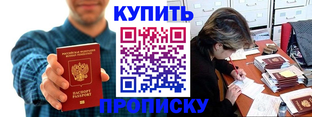 миграционный учет в Кувандыке