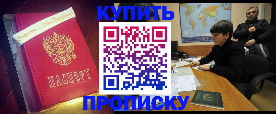 пропишу в квартире в Кувандыке