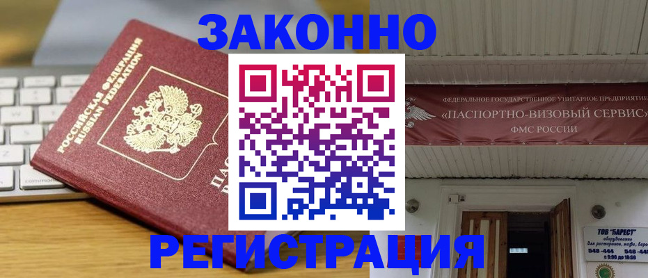 прописка для военкомата в Кувандыке