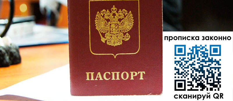 прописка в Кувандыке регистрация в Кувандыке